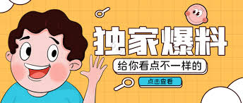 吃瓜网51爆料-吃瓜爆料第一站,全网最快最全的吃瓜平台