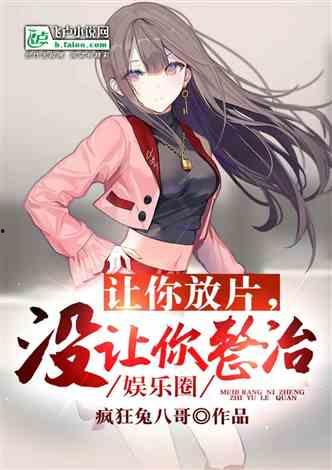 吃瓜系统小说娱乐圈动漫