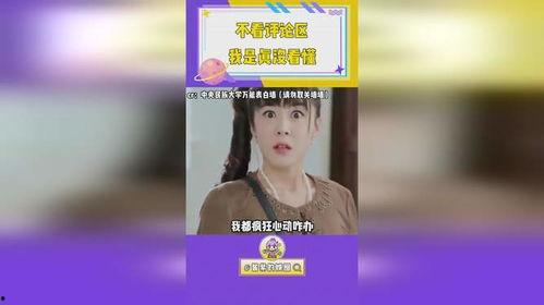 娱乐解说吃瓜视频